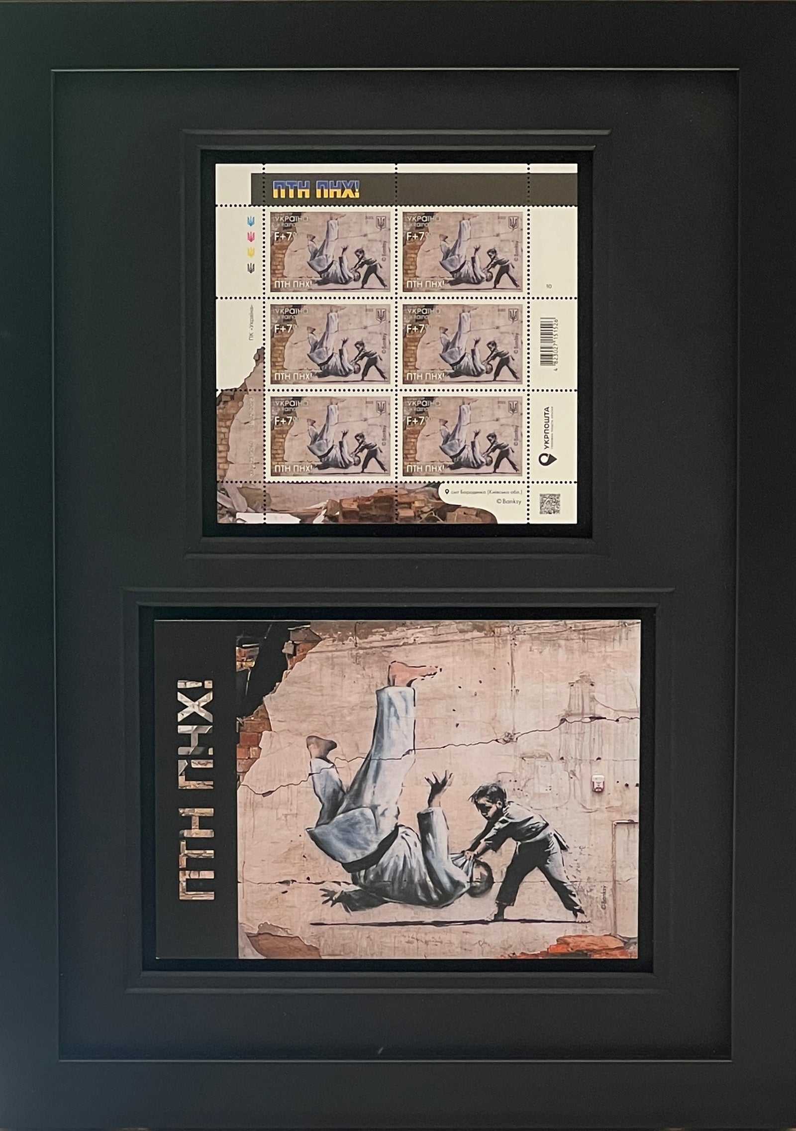 FCK PTN! Ukrainian Stamp and Postage Set (Framed) by Banksy