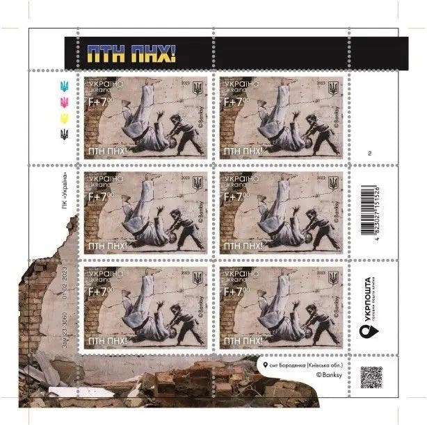 FCK PTN! Ukrainian Stamp and Postage Set (Framed) by Banksy